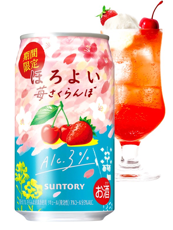 Cóctel Japonés Horoyoi | Fresa y Cereza Agridulce 350 ml.