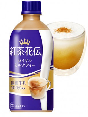 Royal Milk Tea | Luxury Bottle 270 ml.